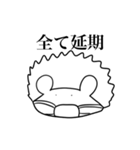 在宅あにまるず（個別スタンプ：29）