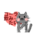 ぐれねこ（個別スタンプ：4）