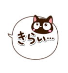 小さい黒猫スタンプ【吹き出し編】（個別スタンプ：16）