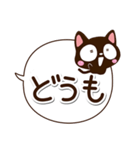 小さい黒猫スタンプ【吹き出し編】（個別スタンプ：17）