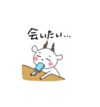 無邪気なヤギさん（個別スタンプ：27）
