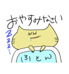 変なネコの可愛げない一言[あいさつ編］（個別スタンプ：5）