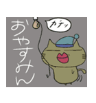 変なネコの可愛げない一言[あいさつ編］（個別スタンプ：7）