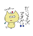 変なネコの可愛げない一言[あいさつ編］（個別スタンプ：28）