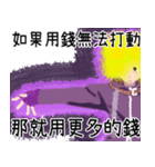 誰も二番目の病気に勝てない4（個別スタンプ：1）