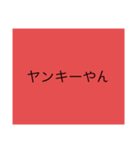 福中スタンプ（個別スタンプ：5）