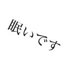 イラつく文字4（個別スタンプ：6）