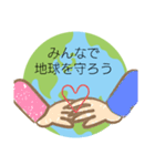 みんなの地球  1（個別スタンプ：8）