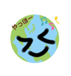 みんなの地球  1（個別スタンプ：15）