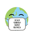 みんなの地球  1（個別スタンプ：19）
