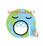 みんなの地球  1（個別スタンプ：20）