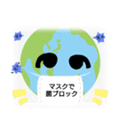 みんなの地球  1（個別スタンプ：23）