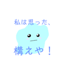 憎めん奴らよな（個別スタンプ：2）