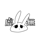 実用性皆無なうさぎさん（個別スタンプ：4）