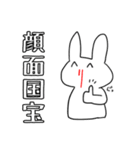 実用性皆無なうさぎさん（個別スタンプ：8）