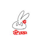 実用性皆無なうさぎさん（個別スタンプ：11）