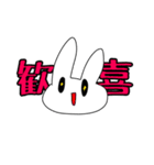 実用性皆無なうさぎさん（個別スタンプ：16）