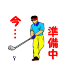 ゴルファーのためのスタンプ 5（個別スタンプ：5）