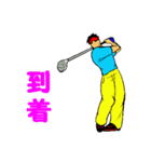 ゴルファーのためのスタンプ 5（個別スタンプ：25）