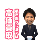 夢市場プレミア 今日も元気に営業中（個別スタンプ：1）