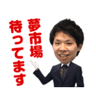 夢市場プレミア 今日も元気に営業中（個別スタンプ：9）