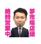 夢市場プレミア 今日も元気に営業中（個別スタンプ：10）