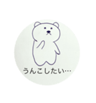 ゆるだら（個別スタンプ：5）