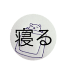 ゆるだら（個別スタンプ：6）