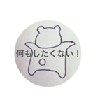 ゆるだら（個別スタンプ：10）