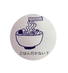 ゆるだら（個別スタンプ：12）