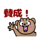 感情まるだし熊、愛知より（個別スタンプ：7）