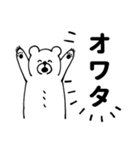 シロクマは思った。【3】（個別スタンプ：31）