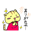 アカネコ（個別スタンプ：4）