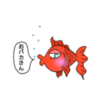 しゃべる金魚（個別スタンプ：13）