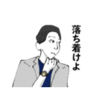 もっと真面目な人々（個別スタンプ：21）