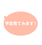 シンプルなふきだし 1（個別スタンプ：14）