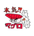 押忍！！ダジャレおすし（個別スタンプ：1）