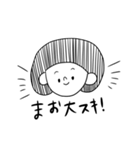 外ハネの女（個別スタンプ：9）