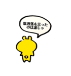 ひたすらすべるくま（個別スタンプ：8）