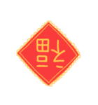 ラーメン応援隊 スタンプ①（個別スタンプ：40）