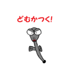 遠州弁だに〜 うなぎちゃん（個別スタンプ：10）