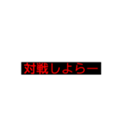 ゲーマーが使う言葉集（個別スタンプ：8）