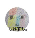 もれすもスタンプ（個別スタンプ：1）