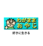 わがままおやじだよ（個別スタンプ：7）