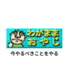 わがままおやじだよ（個別スタンプ：9）