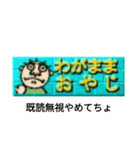 わがままおやじだよ（個別スタンプ：22）