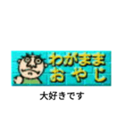 わがままおやじだよ（個別スタンプ：23）