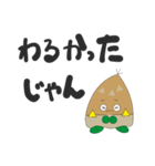 あっぷくん山梨弁（個別スタンプ：3）
