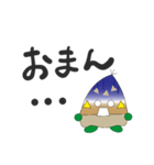 あっぷくん山梨弁（個別スタンプ：6）