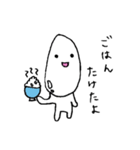 おこめたん。（個別スタンプ：2）
